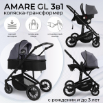 Коляска-трансформер 3 в 1 Sweet Baby Amare GL — Grey