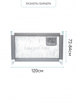 Барьер защитный для кровати Amarobaby Safety of Dreams — Серый, 120 см