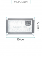 Барьер защитный для кровати Amarobaby Safety of Dreams — Серый, 150 см