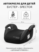 Автокресло Amarobaby Spector — Черный/серый