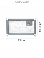 Барьер защитный для кровати Amarobaby Safety of Dreams — Серый, 180 см