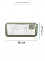 Барьер защитный для кровати Amarobaby Safety of Dreams — Оливковый, 160 см