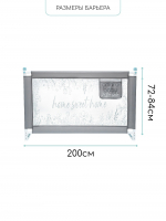 Барьер защитный для кровати Amarobaby Safety of Dreams — Серый, 200 см