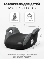 Автокресло Amarobaby Spector — Серый