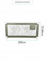 Барьер защитный для кровати Amarobaby Safety of Dreams — Оливковый, 200 см