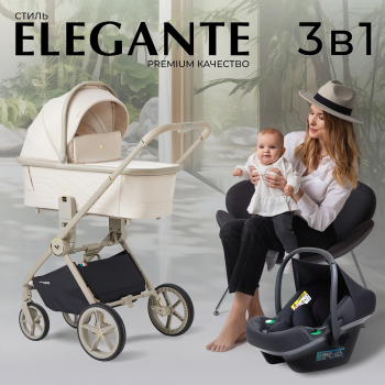 Коляска 3 в 1 Sweet Baby Elegante LT